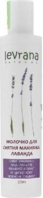 Молочко для снятия макияжа «Лаванда», 200 мл – фото 8