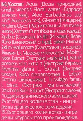 Патчи жидкие "Forever Young", разглаживающие, 30мл – фото 6