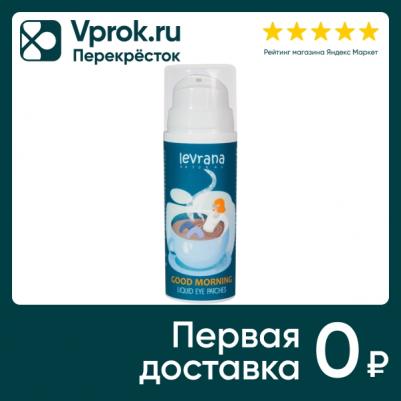 Патчи жидкие "Good morning", противоотечные, 30мл – фото 6