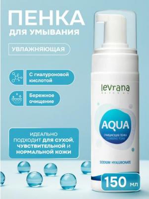 Пенка для умывания Aqua с гиалуроновой кислотой, 150 мл – фото 3