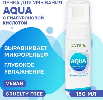 Пенка для умывания Aqua с гиалуроновой кислотой, 150 мл – фото 8
