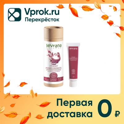 Питательный крем для век Гранат – фото 9