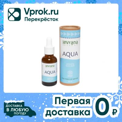 Сыворотка для лица "AQUA" увлажняющая, 30 мл – фото 13