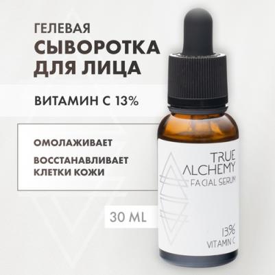 Сыворотка для лица Vitamin C 13% водоэмульсионная, 30 мл – фото 2