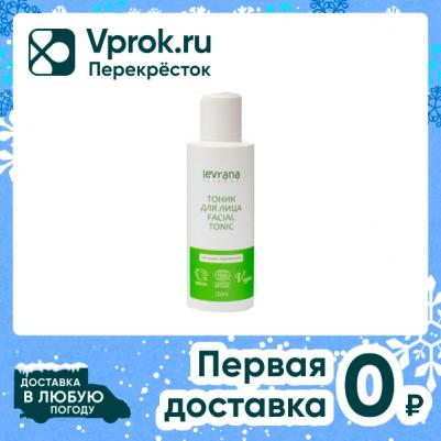 Тоник для нормальной кожи, 150 мл – фото 5