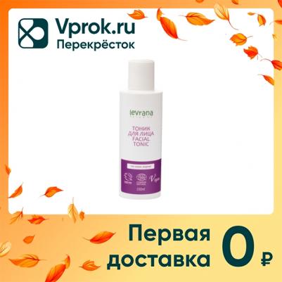 Тоник для жирной кожи, 150 мл – фото 11