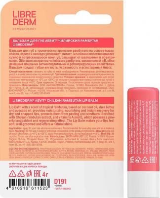 Аевит Бальзам для губ Чилийский рамбутан – фото 8