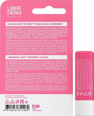 Аевит Бальзам для губ Ягода малина – фото 9