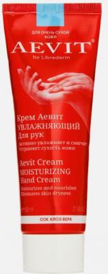 АЕВИТ Крем для рук Увлажняющий с алоэ вера 80мл – фото 9