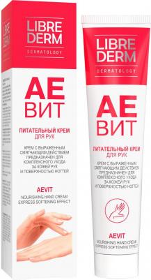 Аевит крем питательный для рук туба 125мл – фото 5