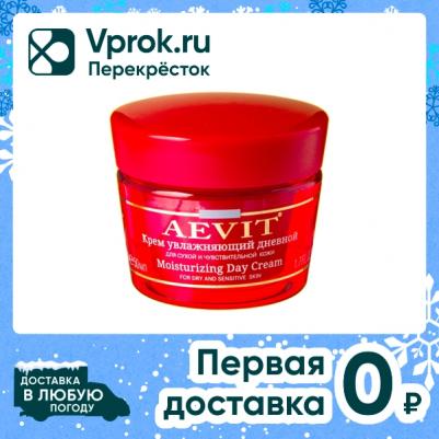 АЕВИТ Крем Увлажняющий дневной 50мл – фото 5