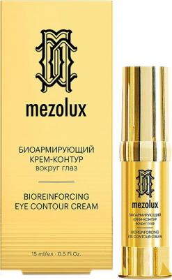 Биоармирующий антивозрастной крем-контур вокруг глаз, 15 мл, MEZOLUX – фото 8