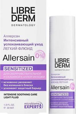 Флюид Allersain интенсивный успокаивающий для сверхчувствительной кожи 30 мл