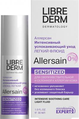 Флюид Allersain интенсивный успокаивающий для сверхчувствительной кожи 30 мл – фото 2