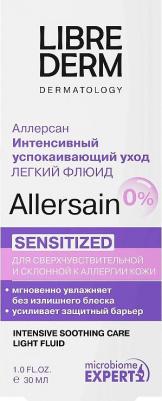 Флюид Allersain интенсивный успокаивающий для сверхчувствительной кожи 30 мл – фото 3