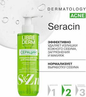 Гель Purifyng Gel Face Wash 200 мл – фото 17