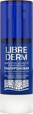 ГИАЛУРОН Сыворотка-активатор 30мл – фото 8