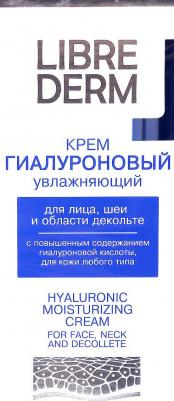 Гиалуроновый Крем для лица, шеи и области декольте Увлажняющий 50 мл – фото 13