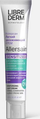 Крем Allersain для чувствительной нормальной и комбинированной кожи 40 мл – фото 8