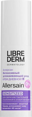 Крем для лица Allersain дневной, уход для сверхчувствительной кожи 30 мл – фото 1