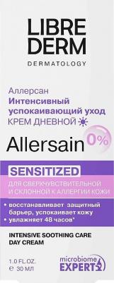 Крем для лица Allersain дневной, уход для сверхчувствительной кожи 30 мл – фото 3