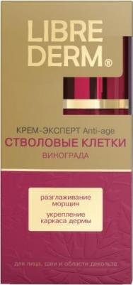 Крем для лица Крем-эксперт Anti-age "Стволовые клетки винограда" – фото 9