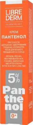 Крем Пантенол 5 % 50 мл – фото 6