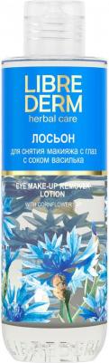 Лосьон с васильком для снятия макияжа 200 мл – фото 10