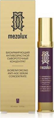 MEZOLUX / МЕЗОЛЮКС Биоармирующий антивозрастной сывороточный концентрат для лица, шеи и декольте 30 мл – фото 2