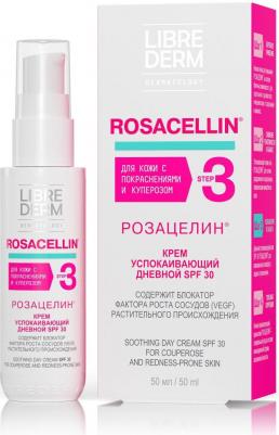 РОЗАЦЕЛИН Крем д/лица Дневной успокаивающий SPF30 50мл – фото 4