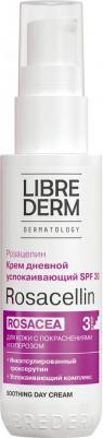 РОЗАЦЕЛИН Крем д/лица Дневной успокаивающий SPF30 50мл – фото 7