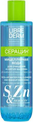 Серацин вода мицеллярная фл. 250мл – фото 5