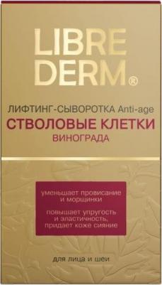 СТВОЛОВЫЕ КЛЕТКИ Лифтинг-сыворотка д/лица 30мл – фото 8