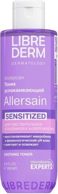 Тоник Allersain успокаивающий очищение для чувствительной кожи 200 мл