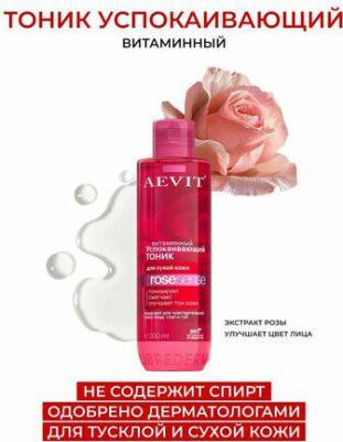 Тоник для лица Aevit RoseSense успокаивающий витаминный 200мл – фото 7