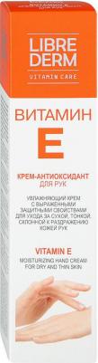 Витамин Е Крем для рук антиоксидант 125 мл – фото 6