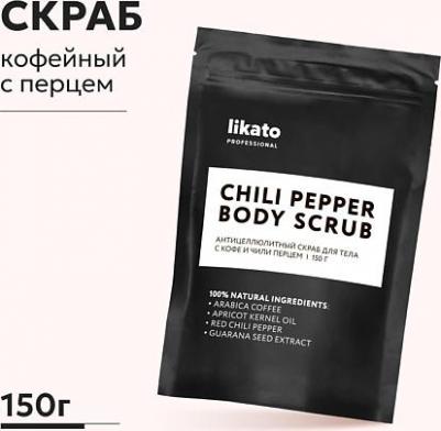 Антицеллюлитный скраб для тела с кофе и чили перцем 150гр – фото 2