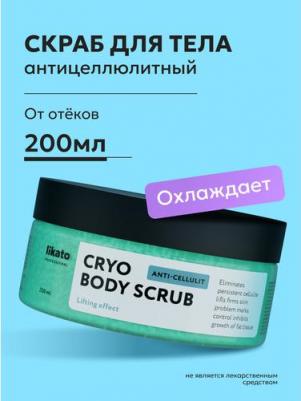 Антицелюлитный скраб для тела с лифтинг-эффектом 200мл – фото 2