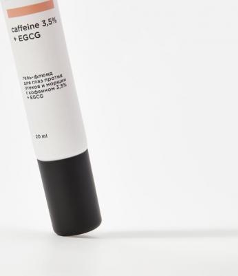 Гель для глаз Гель-флюид для глаз против отеков и морщин с кофеином и EGCG 20 – фото 6