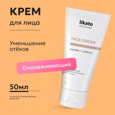 Крем-гель омолаживающий с пептидами и кофеином 50 мл – фото 5