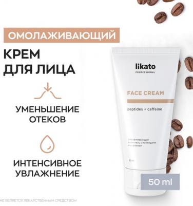 Крем-гель омолаживающий с пептидами и кофеином 50 мл – фото 7