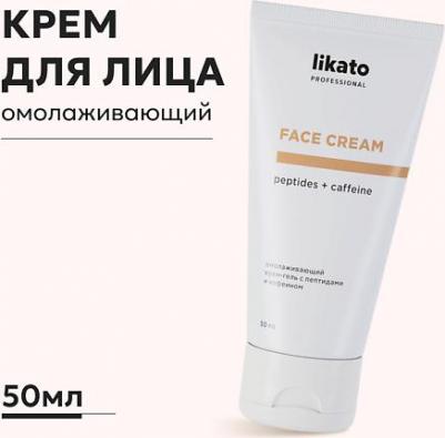 Крем-гель омолаживающий с пептидами и кофеином 50 мл – фото 8