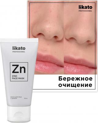 Маска для лица бережное очищение Facial Cleansing, 50 мл – фото 11