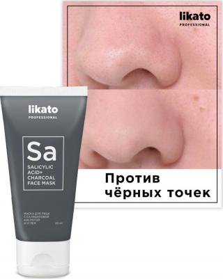 Маска для лица Глубокое очищение пор против черных точек 50 мл – фото 4