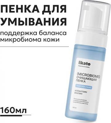 Пенка для умывания и поддержания баланса микробиома кожи лица – фото 2