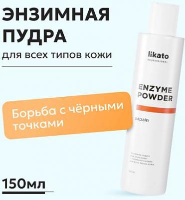 Пудра для умывания с энзимами папайи для всех типов кожи 150 мл – фото 3