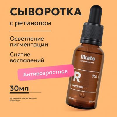 Сыворотка-концентрат для лица с ретинолом 1% 30 мл – фото 4