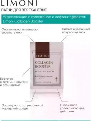 Collagen Booster Lifting Eye Patches, 30 шт – фото 3