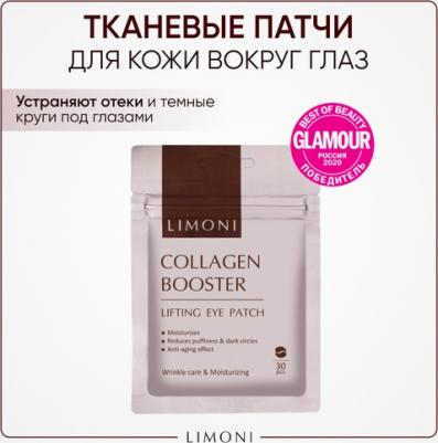 Collagen Booster Lifting Eye Patches, 30 шт – фото 7