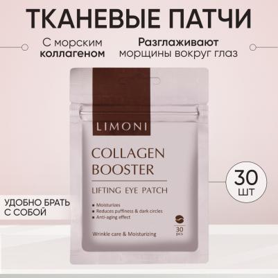 Collagen Booster Lifting Eye Patches, 30 шт – фото 8